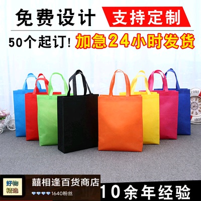 现货无纺布立体袋覆膜折