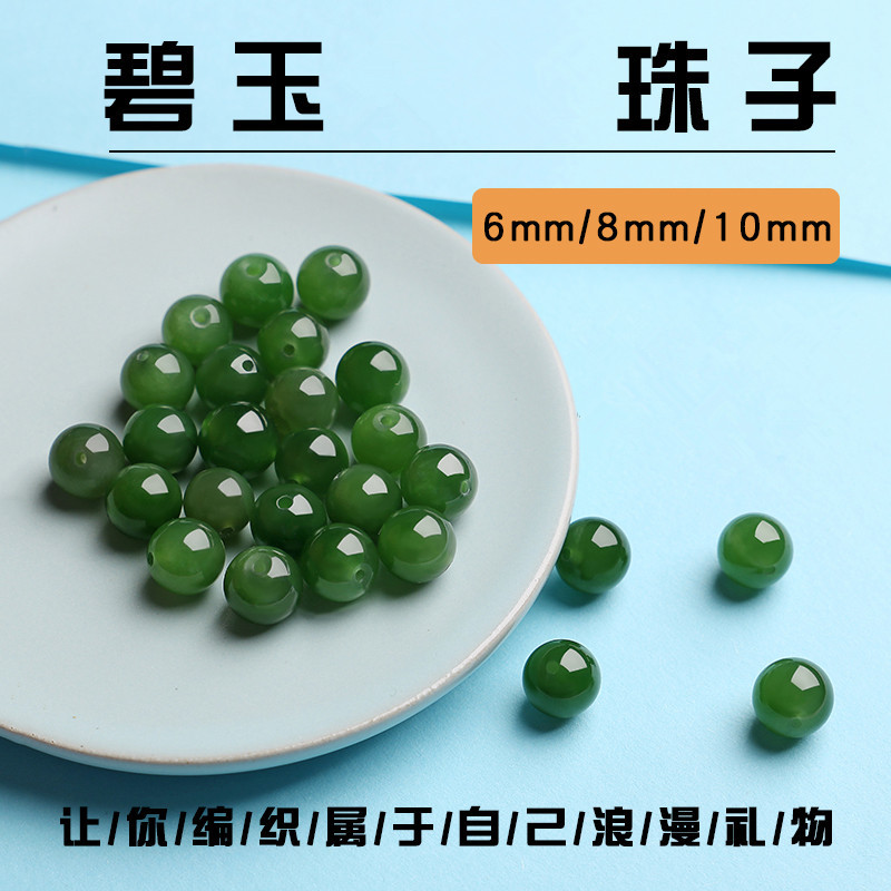天然和田玉碧玉散珠手链