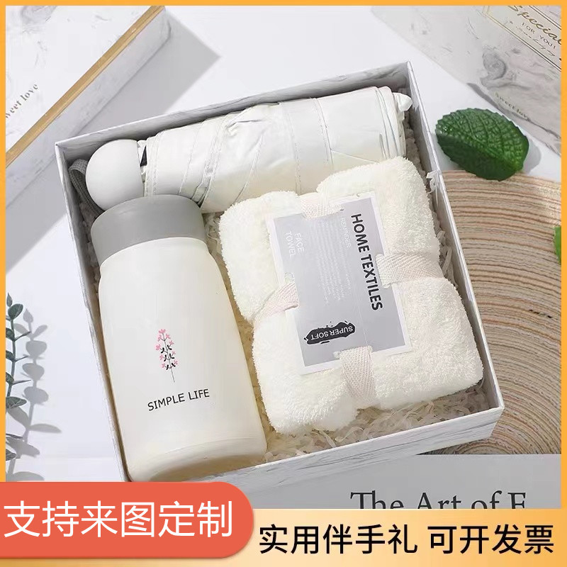 国庆中秋节毛巾杯子结婚伴手礼开业活动商务礼品礼盒套装创意实用