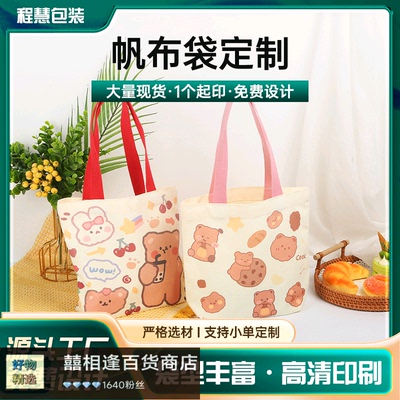 现货帆布袋定制ins高级感