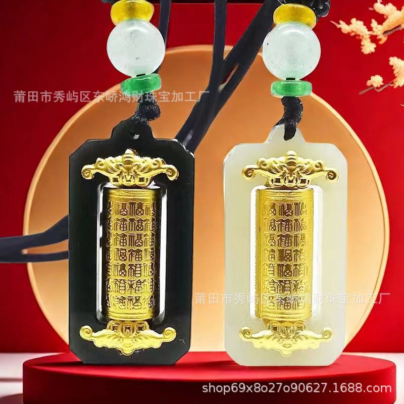 金镶玉转运筒白玉吊坠和田玉时来运转百福墨玉坠男女款直播代发