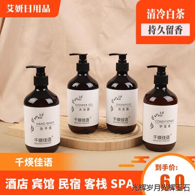 白茶洗发水500ml大瓶沐浴