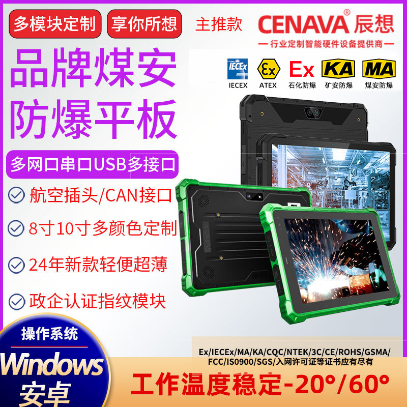 防爆TEX工业主68固高配