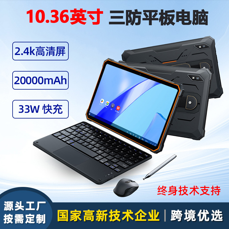 跨境外贸防平板电4大超长