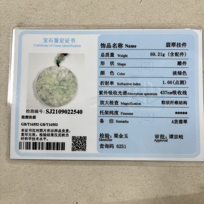 国检省检玉器翡翠珠宝玉器首饰鉴定证书钢印证书仅供合作客户拍下