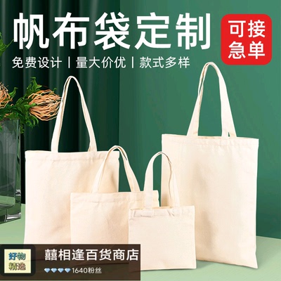 现货空白手提帆布袋diy手