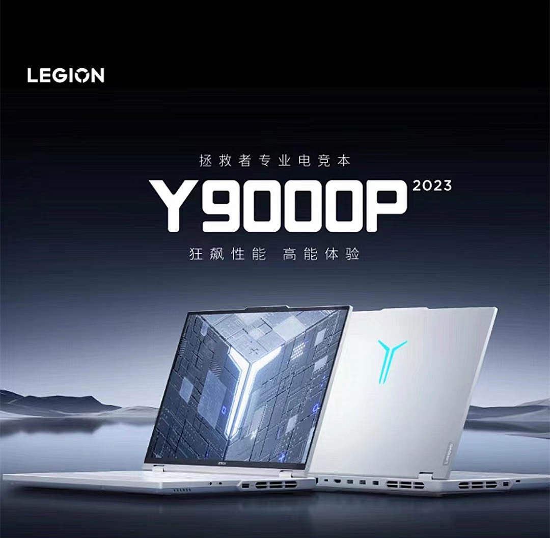 Lenovo拯救者学生游戏笔记本16寸