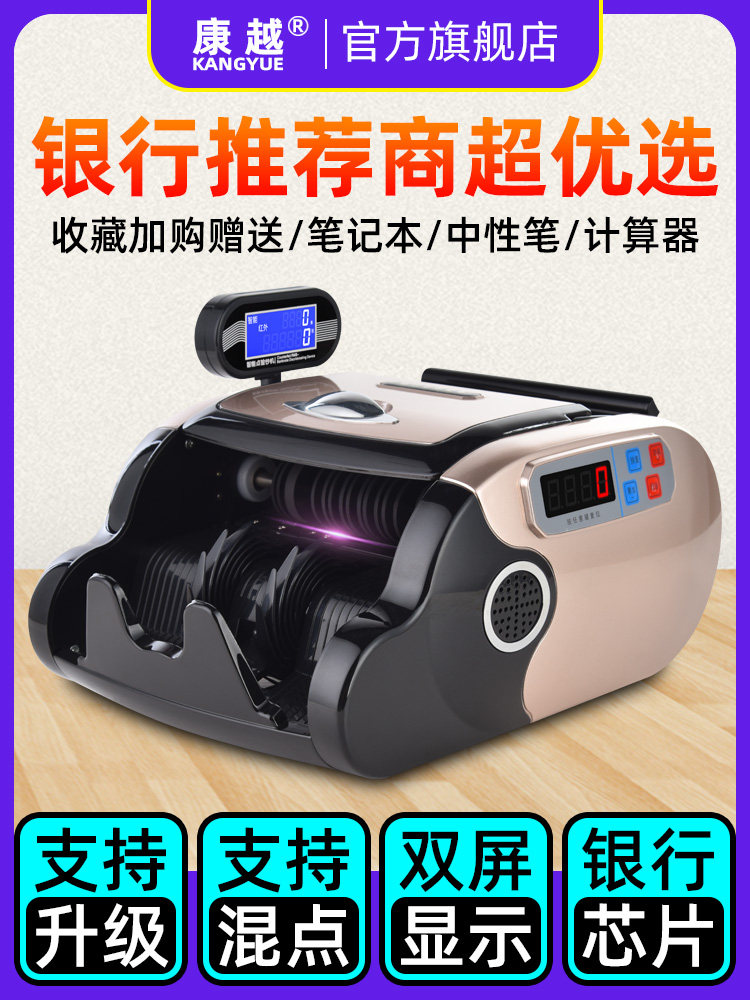 【2025银行精准型】康悦新型验钞机商用小型便携式家用收银处迷你