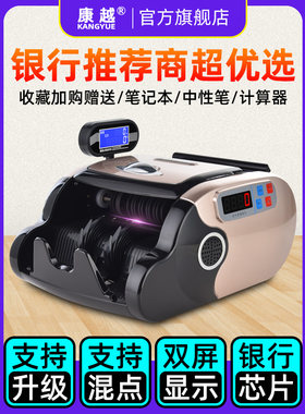【2025银行精准型】康悦新型验钞机商用小型便携式家用收银处迷你