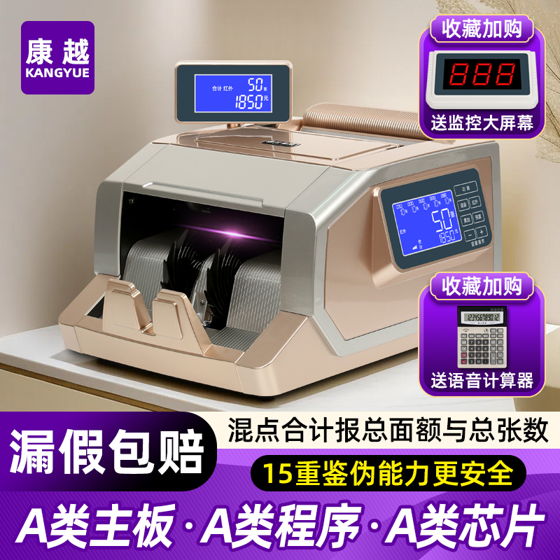 【2025银行A类配置】康越新版验钞机商用小型便携式充电家用办公收银智能语音迷你数钱机B类新款点钞机验钞机