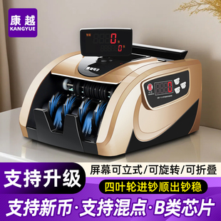 2026新款 新型B类充电数钱机智能迷你新款 升级版 验钞机商用小型家用收银办公便携式 点钞机验钞机 康越新版