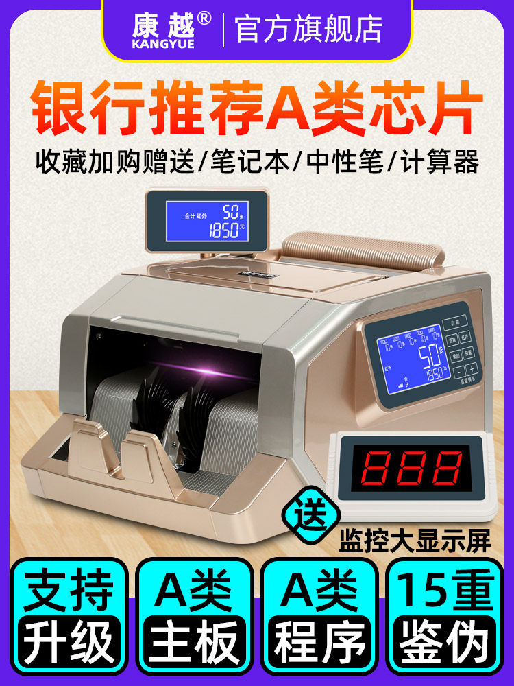 【2025银行a类配置】康悦新版验钞机商用小型便携式充电家庭办公