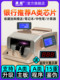 验钞机商用小型便携式 康悦新版 充电家庭办公 2025银行a类配置