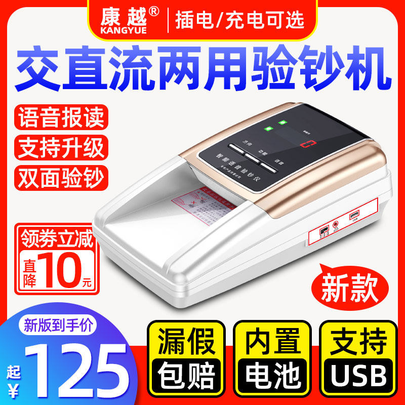 【支持2022新币旧版】康越验钞机商用小型便携式手持智能点钞机新版新型家用迷你办公收银语音充电款验钞神器|msdalam kategori peralatan pejabat/Supplies/Perkhidmatan yang berkaitan, Point/wang kertas/Daftar tunai dan aksesori, pengesan wang/Pen - dari Buy2taobao.com untuk memberikan perkhidmatan ejen Taobao profesional membeli
