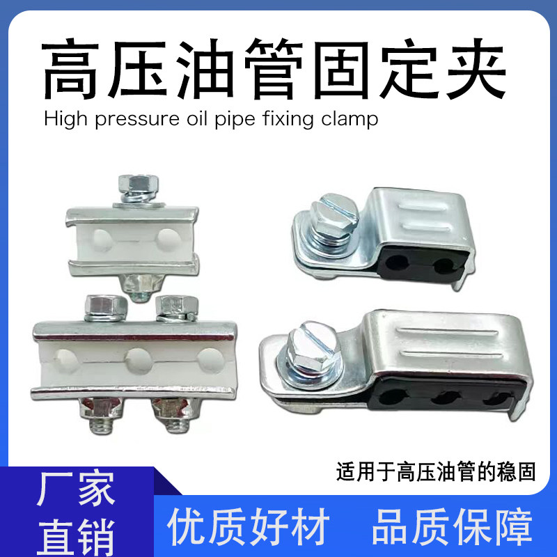 柴油机高压油管固定卡子卡扣油嘴高压油管卡箍喷油器油管固定件图片