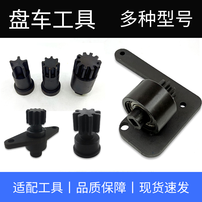 康明斯卡特解放锡柴奥威三一福康盘车工具五齿八齿发动机维修齿轮
