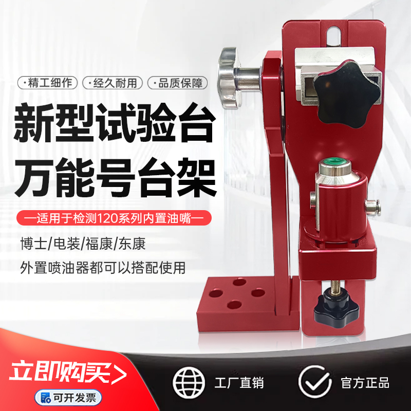 电喷共轨喷油器万用夹具可翻转适用博世电装卡特康明斯万用夹具
