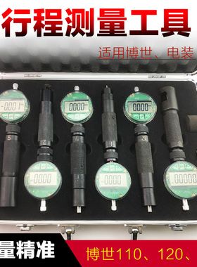 共轨电喷喷油器行程测量工具衔铁升程/剩余气隙测量表座维修套装