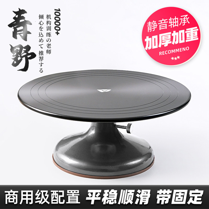 青野商用款蛋糕转台裱花托 托盘烘焙工具套装铝合金旋转抹面刮带