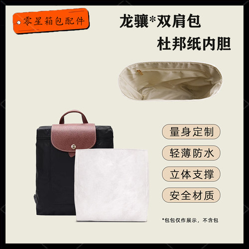 杜邦纸内胆包中包适用龙骧