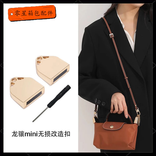 MINI包包配件可调节龙骧新款肩带