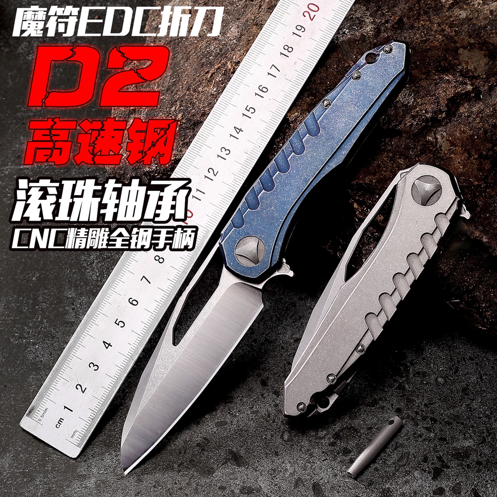 魔符d2精品便携随身小刀高硬度