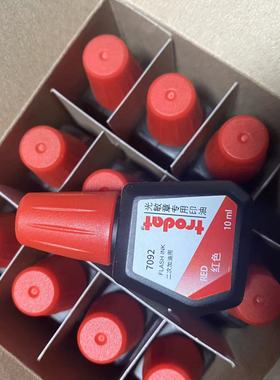 卓达trodat进口光敏印油红色蓝色黑色印泥油专用油公章发票章油