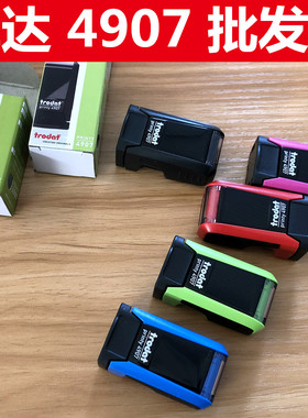 printy卓达trodat4907 回墨印章材料批发外壳  人名章 个人印章13