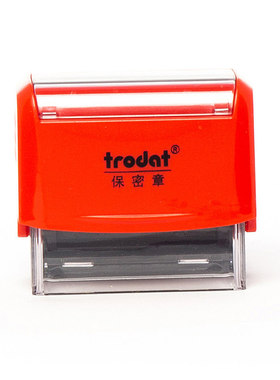 卓达印章/printy侧翻保密章/Trodat/回墨印外壳材料