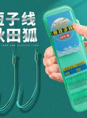 秋田狐短子线双钩成品