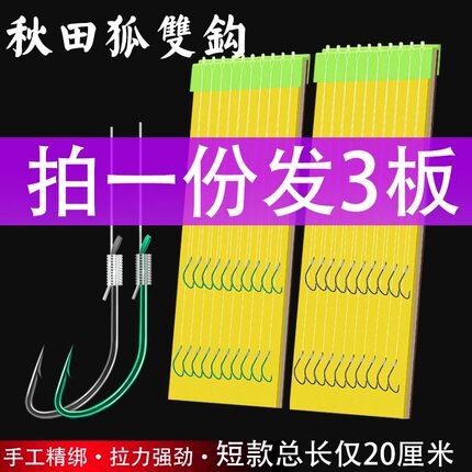 秋田狐长柄正品鱼钩绑好成品子线双钩有倒刺细条黄尾钩野钓大小鱼