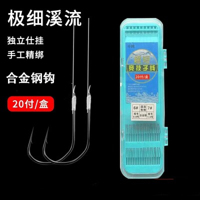 正品细条溪流鱼钩有倒刺