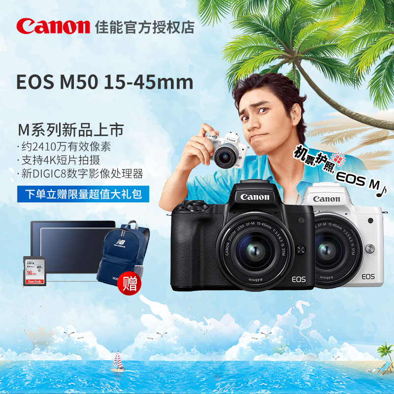 Canon/¼ÑÄÜ EOS M50 Ì×»ú15-45 ÃÀÑÕ¸ßÇåÂÃÓÎÈëÃż¶Î¢µ¥µçÏà»ú
