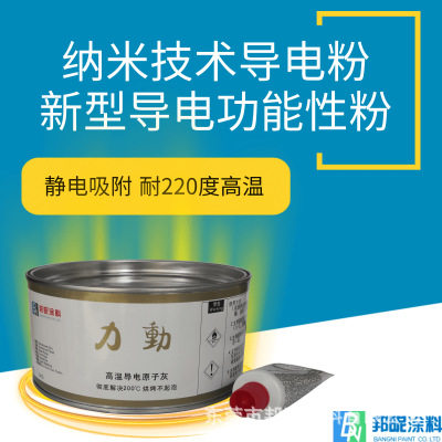 粉沫喷涂原子灰高温合金金属钣金