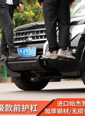 三菱帕杰罗v73v87v93v97改装一字杠前保险杠防撞防护杠越野配件