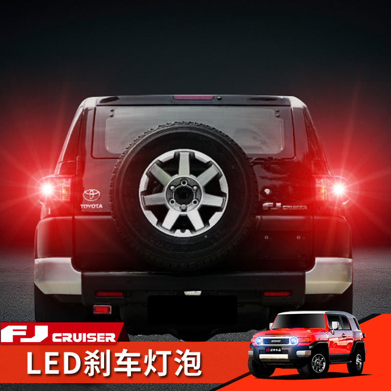 丰田fj酷路泽改装高亮灯泡后备箱