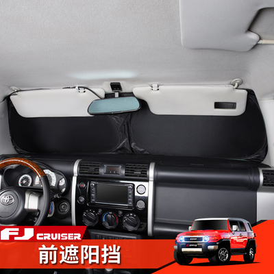 进口丰田fj酷路泽前窗内饰遮阳挡