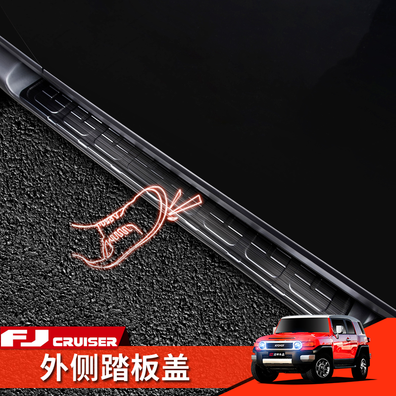 06-23款丰田FJ酷路泽踏板盖