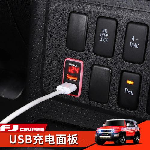 06-20款丰田fj酷路泽usb充电器