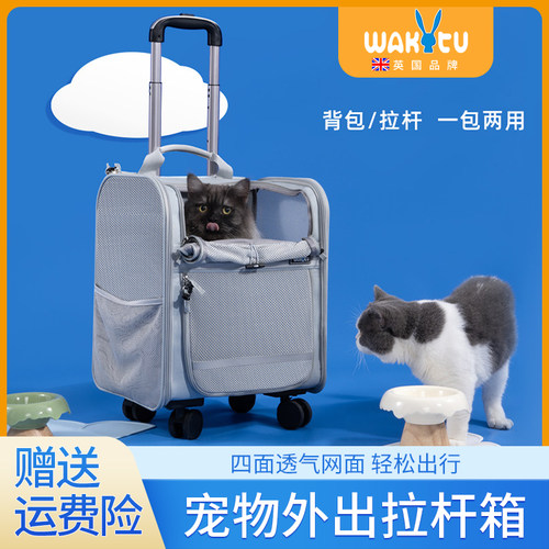 猫狗外出便携宠物背包wakytu双肩