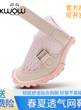 Fokwow狗狗鞋子泰迪雪纳瑞小型犬宠物软底甩不掉春夏透气小狗鞋子