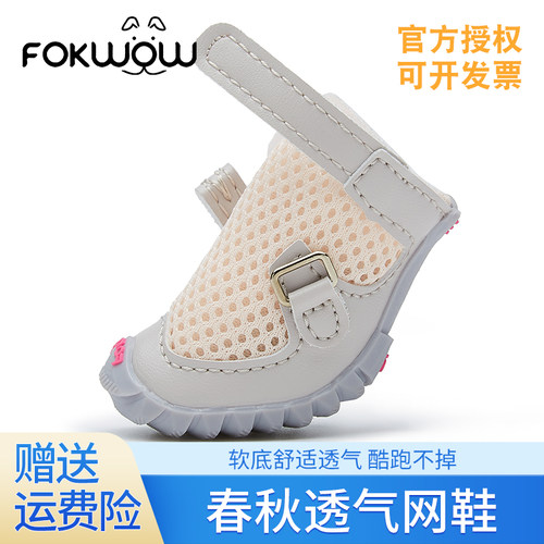 Fokwow宠物狗鞋软底舒适透气防掉