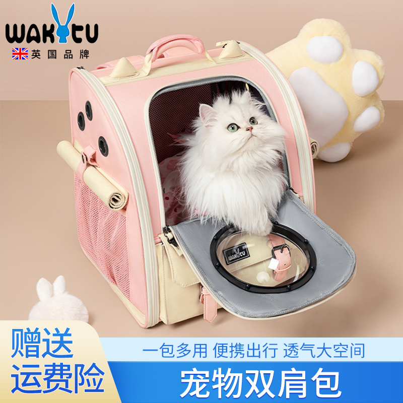 wakytu猫包外出便携背包狗狗出行宠物双肩背包旅行太空舱透气猫笼