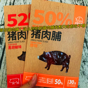 小零食 法思觅语高蛋白原切手撕猪肉脯干靖江特产解馋即食独立包装