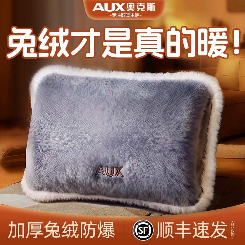 奥克斯热水袋充电款暖手宝暖宝宝女防爆暖水袋电热毛绒暖被窝正品