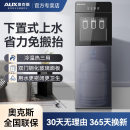 下置水桶制冷热办公室新款 奥克斯饮水机家用全自动智能立式 一体机