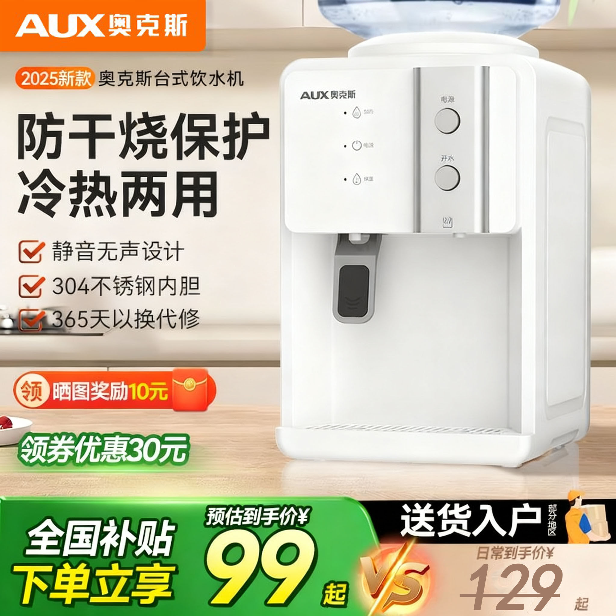 奥克斯台式饮水机家用小型迷你全自动智能冷热两用宿舍桌面办公室