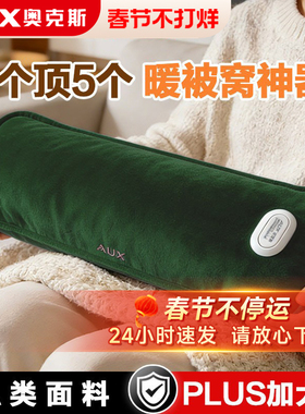 奥克斯电热水袋52CM加大加长暖床专用暖水袋防爆充电款暖手宝新款