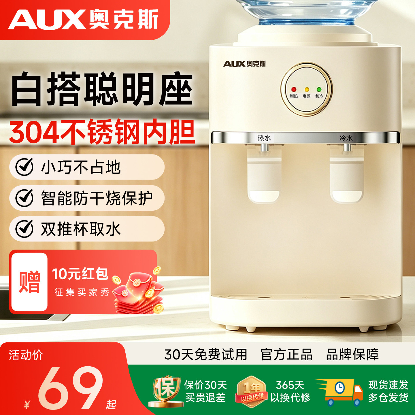 台式饮水机丨奥克斯品牌首选图片