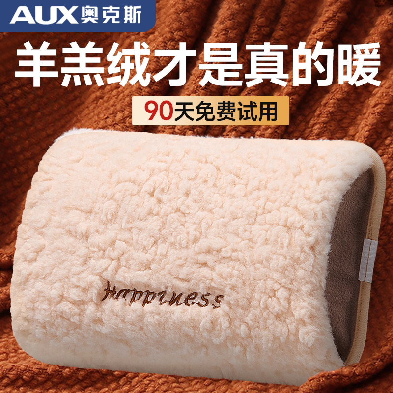奥克斯热水袋新品上市